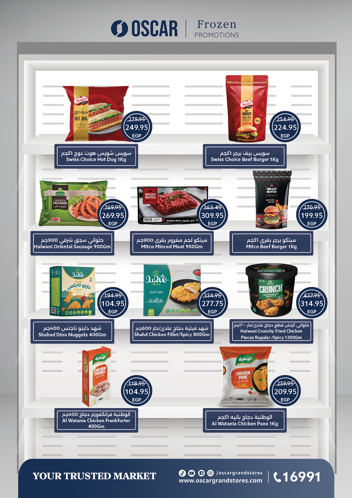 oscar offers from 28jul to 3jun 2025 عروض أوسكار من 28 يوليو حتى 3 يونيو 2025 صفحة رقم 13